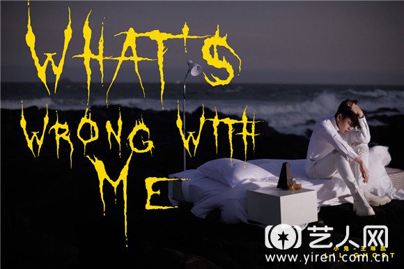 小鬼《What’s Wrong With Me》MV首发1.jpg